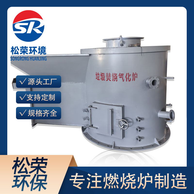大庆市立式垃圾焚烧炉立式垃圾焚烧炉 - 方案